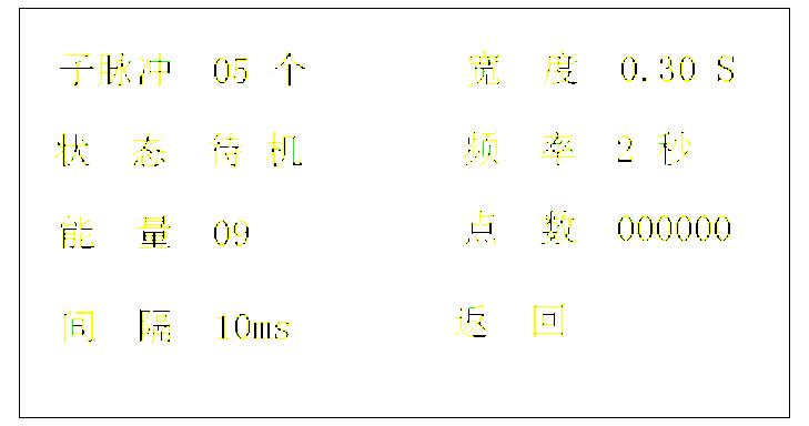 走进跃迁|WJ5嫩肤机电源说明书