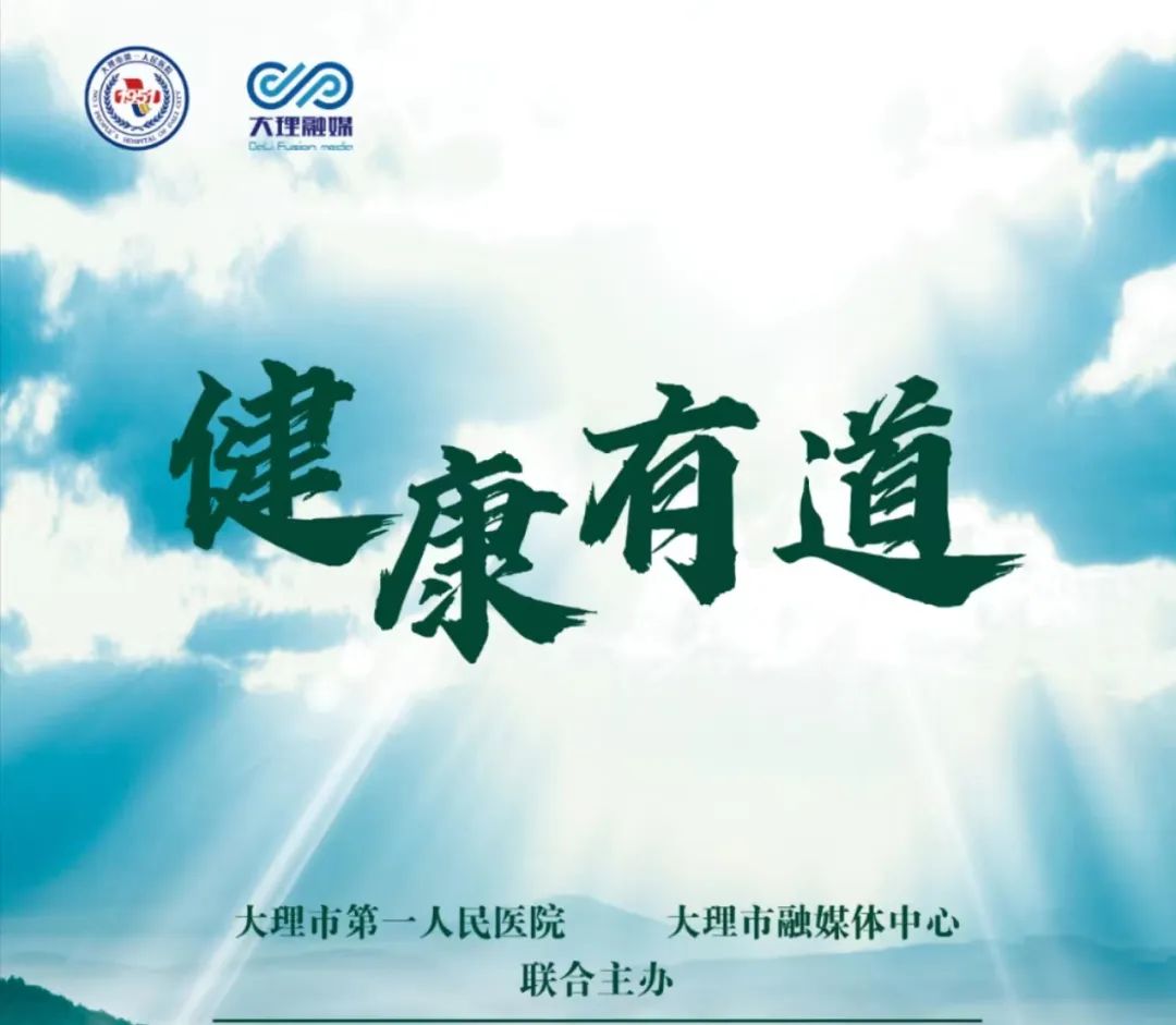 鍋ュ悍鏈夐亾缃戠粶闂瘖,鍋ュ悍鏈夐亾涓尰