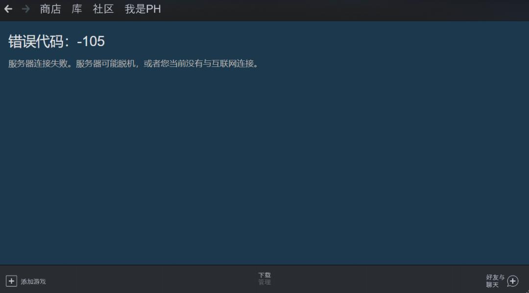 steam连接至steam服务器遇到问题,你是不是还在为自己的流量发愁