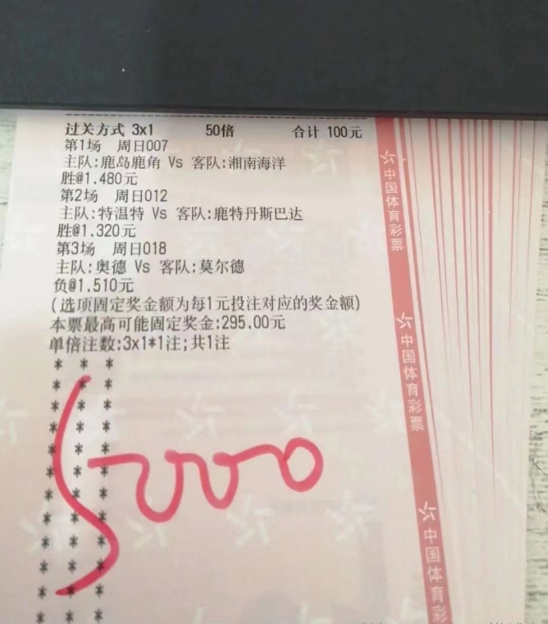 6.12足球竞彩推荐,今日竞彩足球6串1比分实单推荐