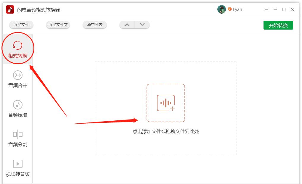 音乐aac怎么转mp3格式,音频格式aac转换mp3软件