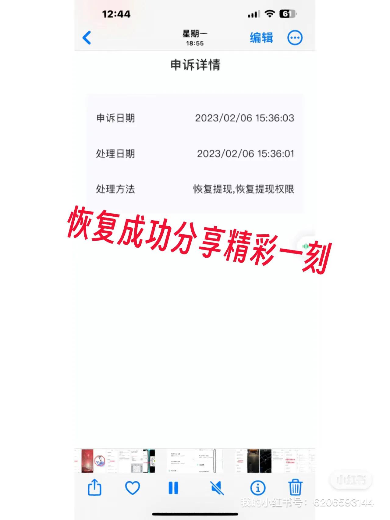 新注册微信显示异常风险怎么消除,微信商户号涉嫌异常经营怎么申诉