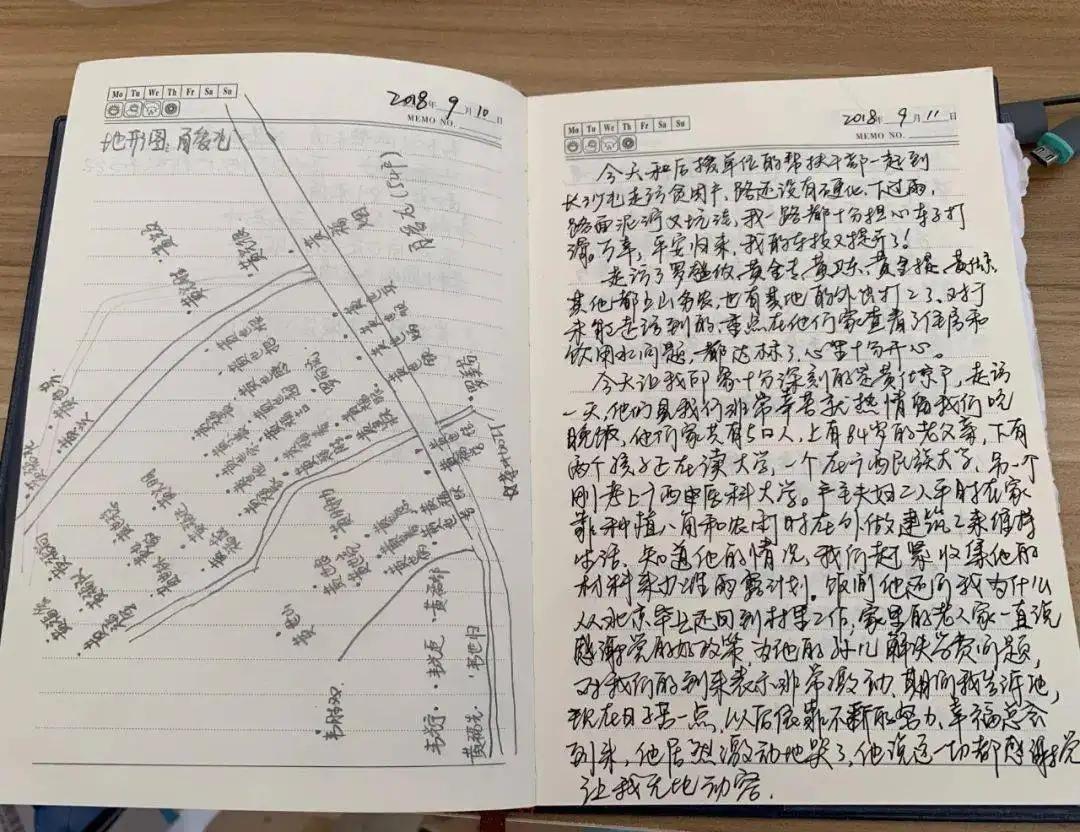 黄文秀法学硕士,村官黄文秀事迹