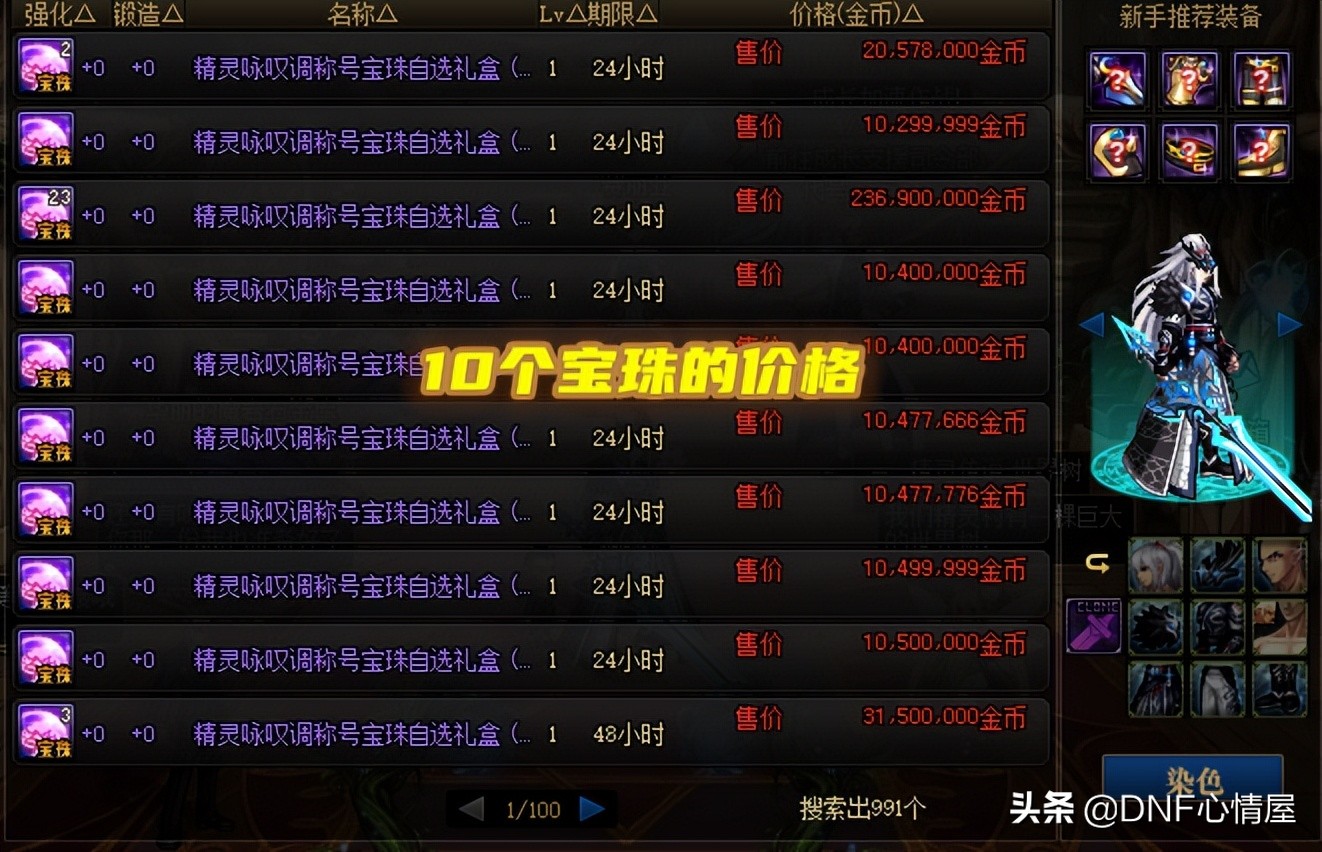 dnf不买耕耘礼包,dnf不买礼包最多打多少亿