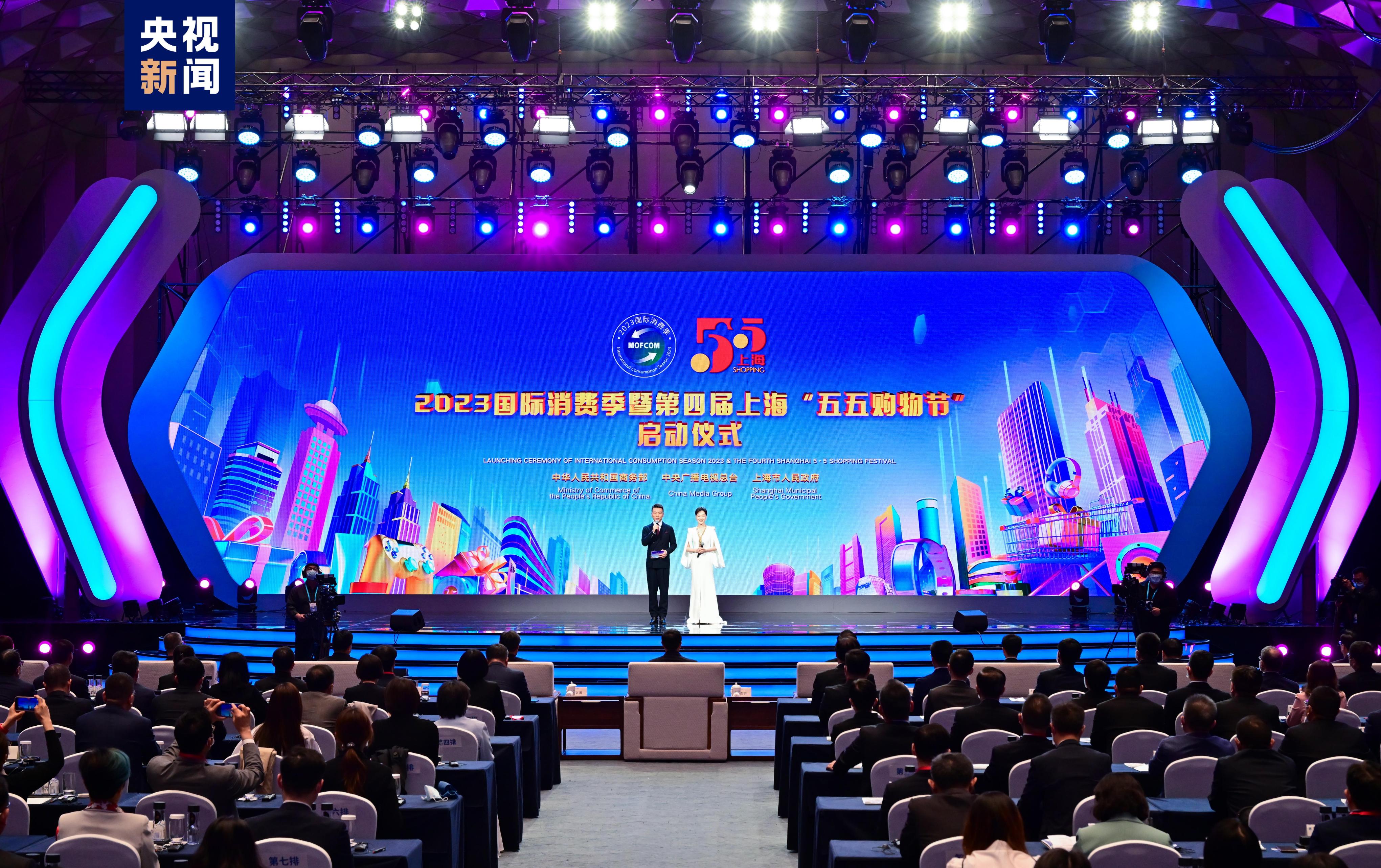 2023国际消费季暨上海五五购物节,上海五五购物节聚焦消费新需求