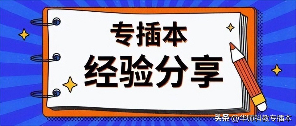 市场营销专插本考试技巧,2024广东专插本市场营销考纲