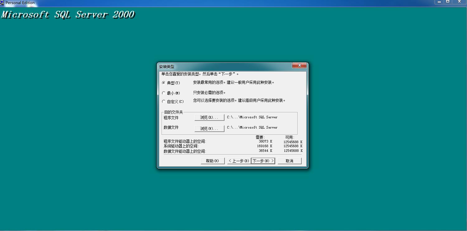 sqlserver2000数据库怎么重装,sqlserver2000怎么在win7安装