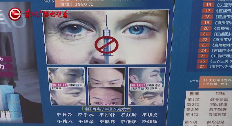 花19800元打造一张脸，钱付了一半顾客后悔了：为何总是出这个问题