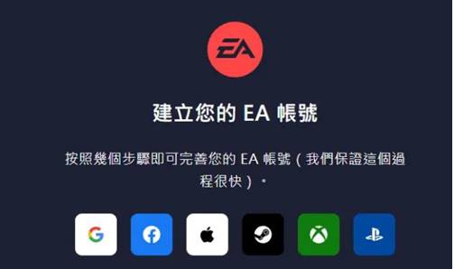 手机版apex英雄注册ea账号教学,apex英雄微信账号动不了怎么办