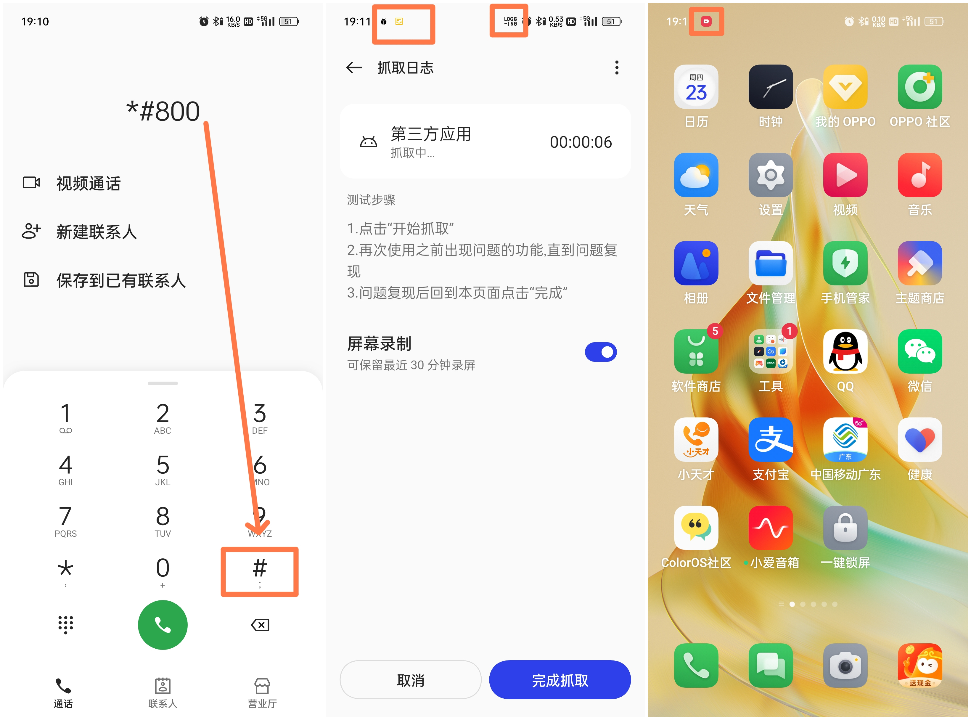 手机被施加卡顿debuff？快用ColorOS13这些技能来驱散