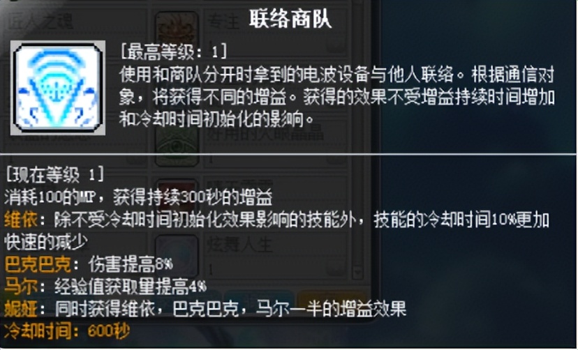 冒险岛影魂异人怎么玩,冒险岛隐魂异人怎么转职