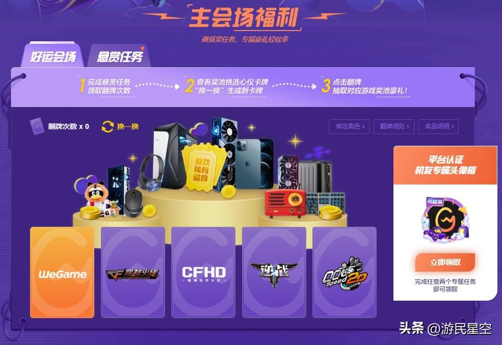 2021wegame机友节返利,新游戏推荐wegame