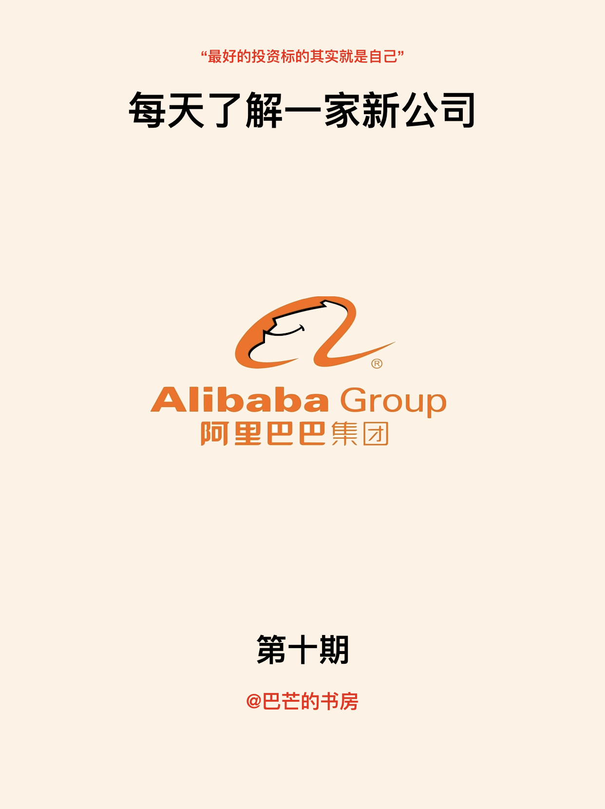 阿里巴巴的最新业务动向,带你了解阿里巴巴