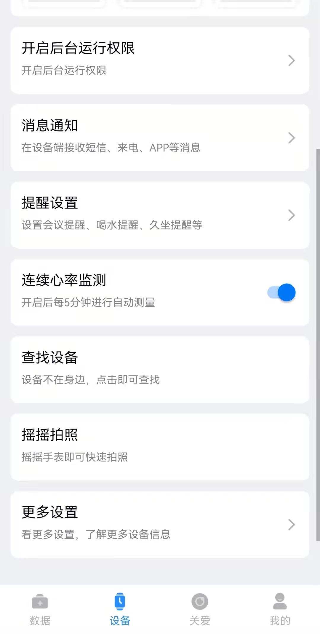 运动健康续航智能手表推荐,didog30s智能手表测评