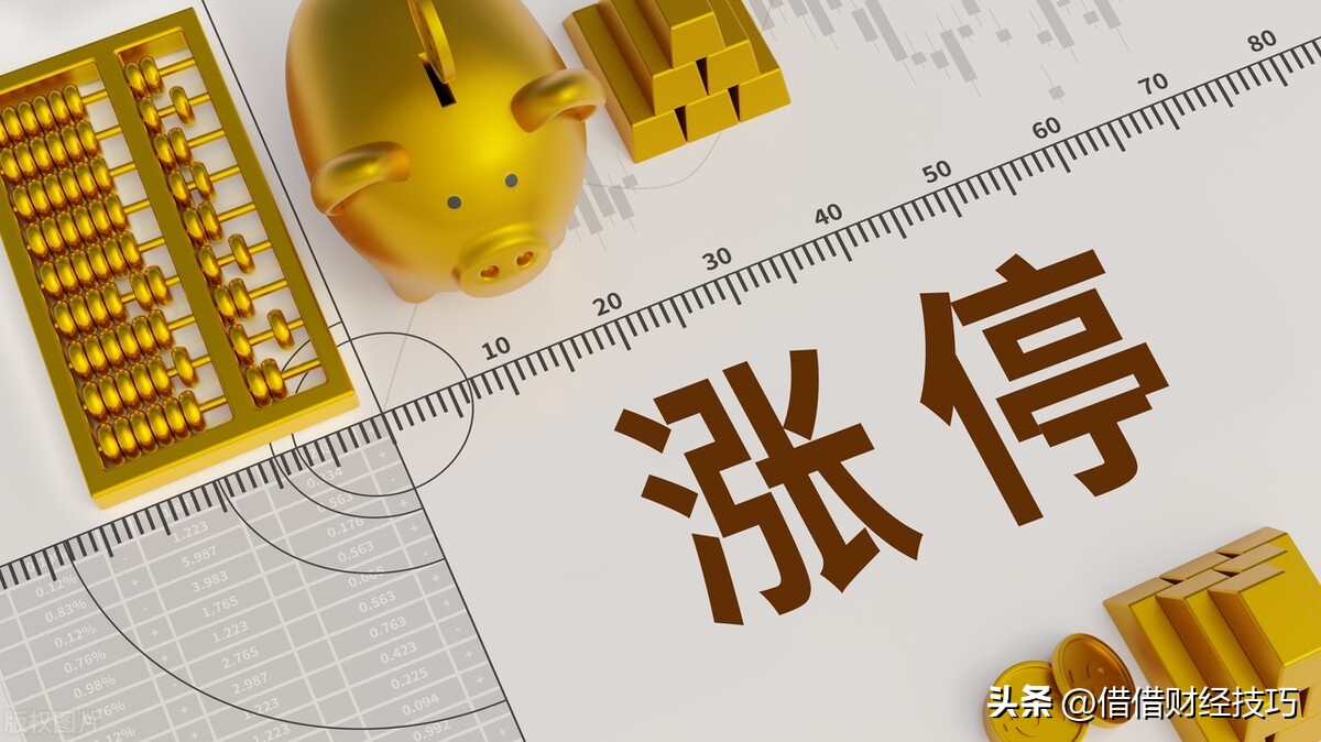 什么股票涨停板好,什么样的股票容易出涨停板