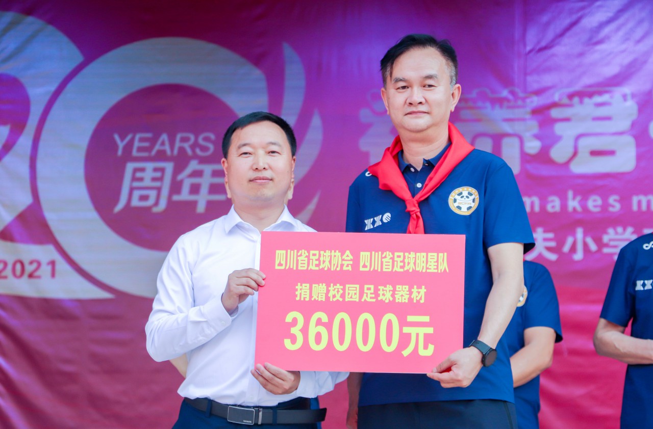 爱心体育梦红色达州行