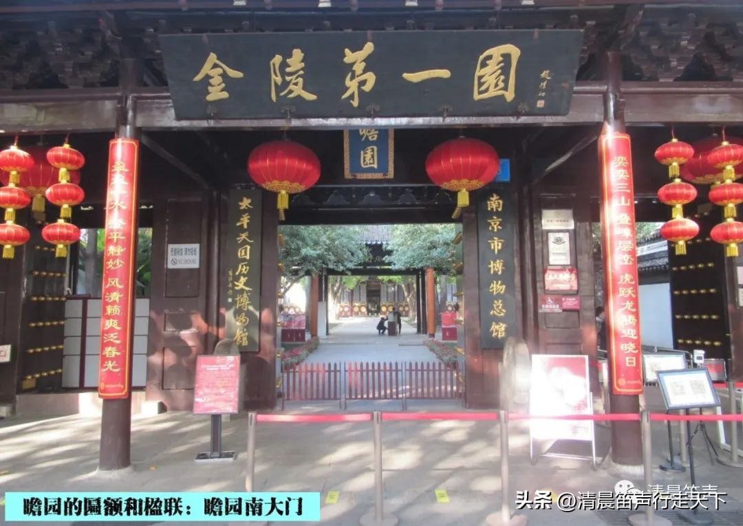 瞻园导游讲解瞻园楹联,匾额楹联与石刻园林