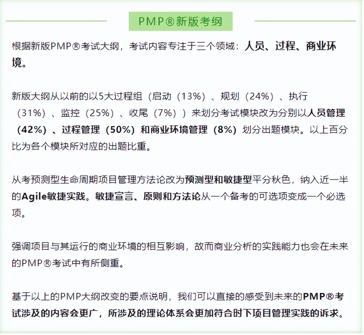 考取pmp证书有前景吗,pmp证可以挂靠吗