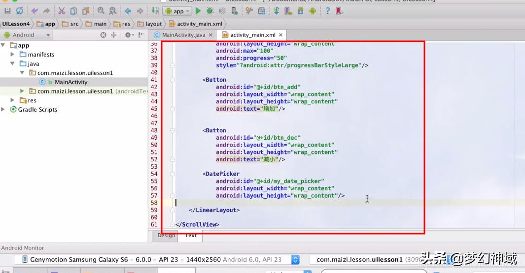 uipath控件开发,安卓seekbar组件教程