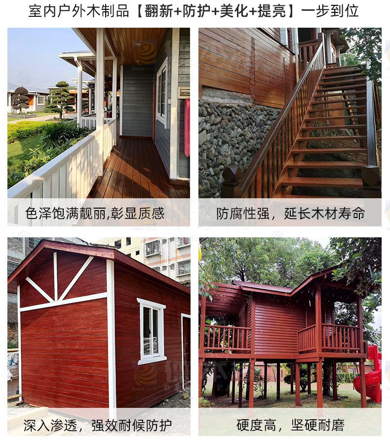 室内环保木蜡油 (木蜡油木板翻新)