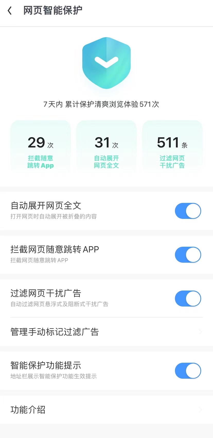 体验了一天UC的新功能，我终于明白为什么大家都说是神器