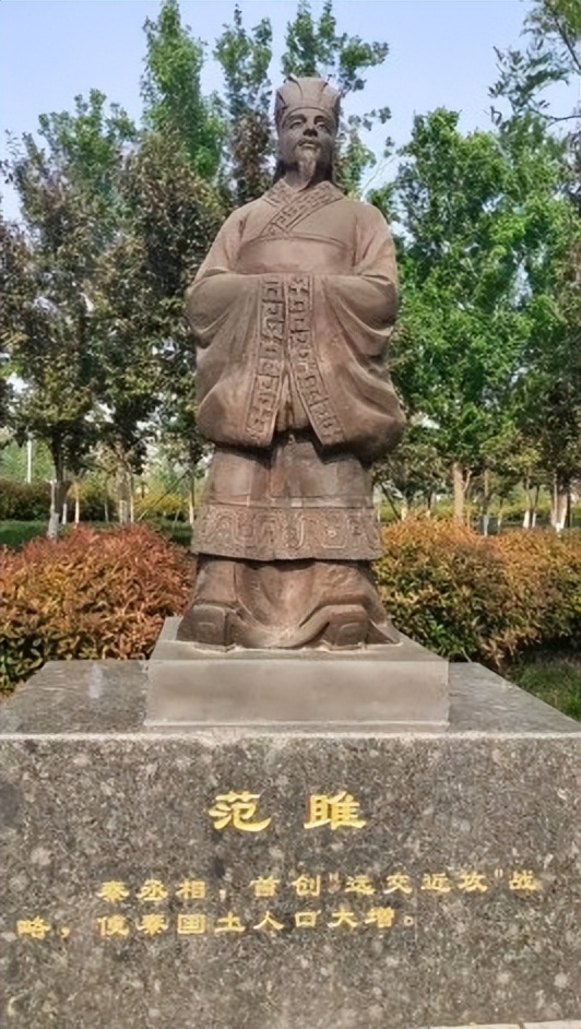 历史人物故事解说范雎,范雎真实历史人物