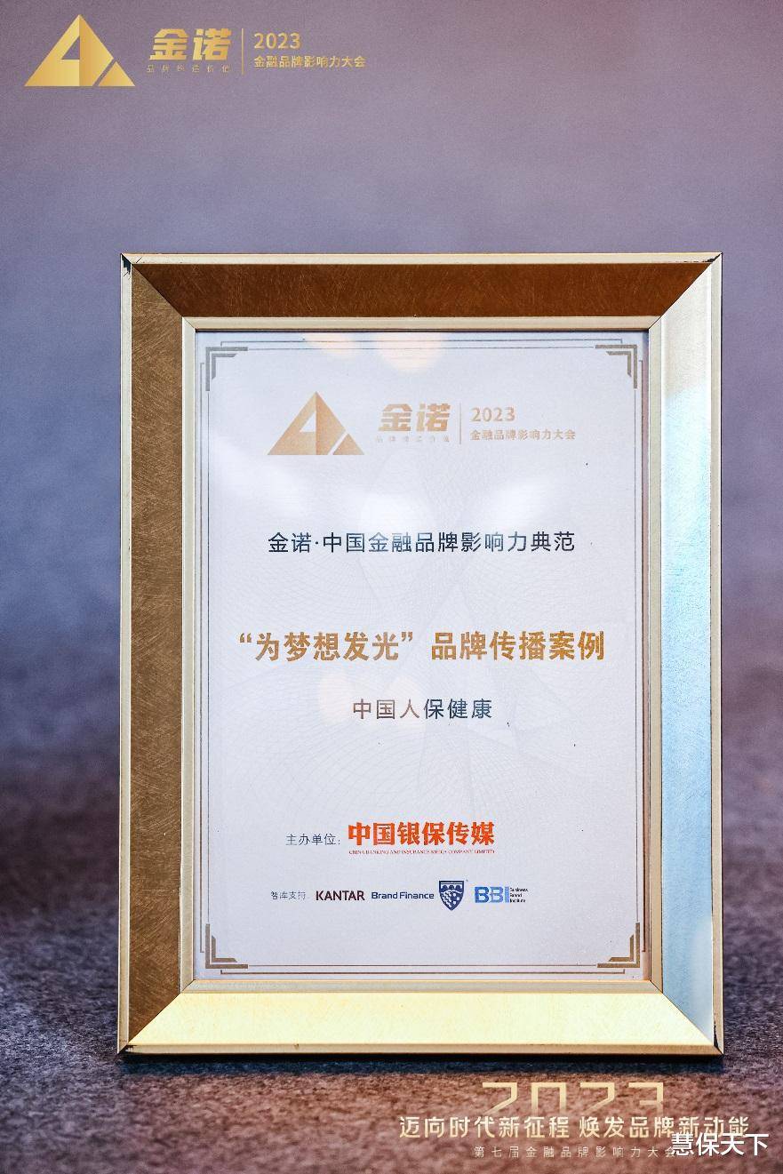 中国人寿荣获年度品牌奖,中国人寿2019品牌荣誉