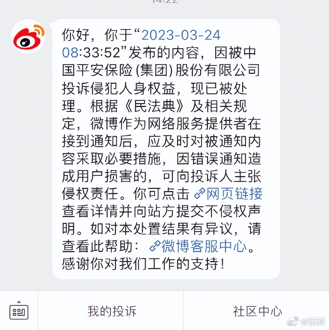 墩姐侵权了?莫名其妙啊!