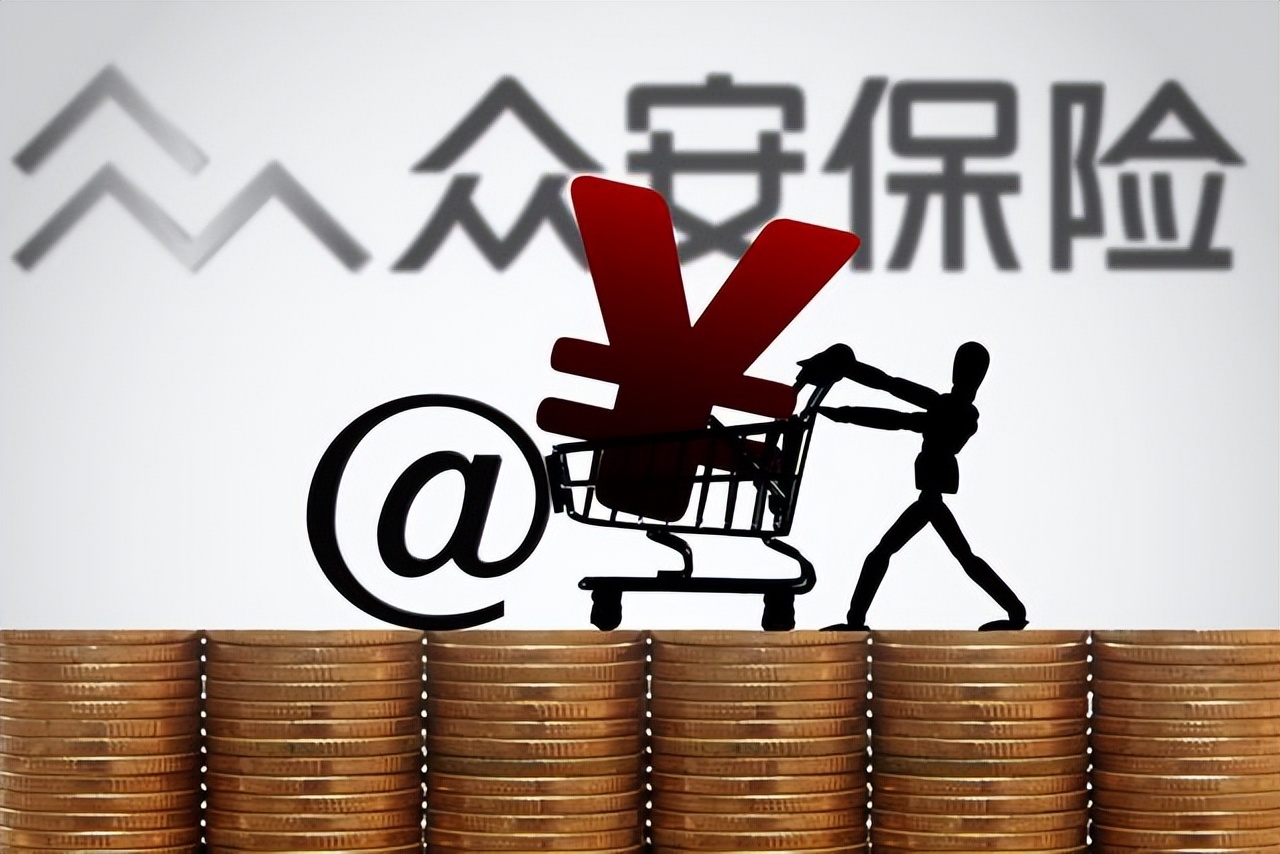 众安保险成长乐,众安成长乐少儿医疗险