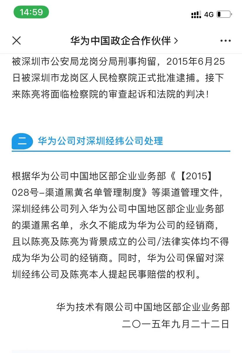 整顿职场，我的老板曾是“为首的犯罪团伙”