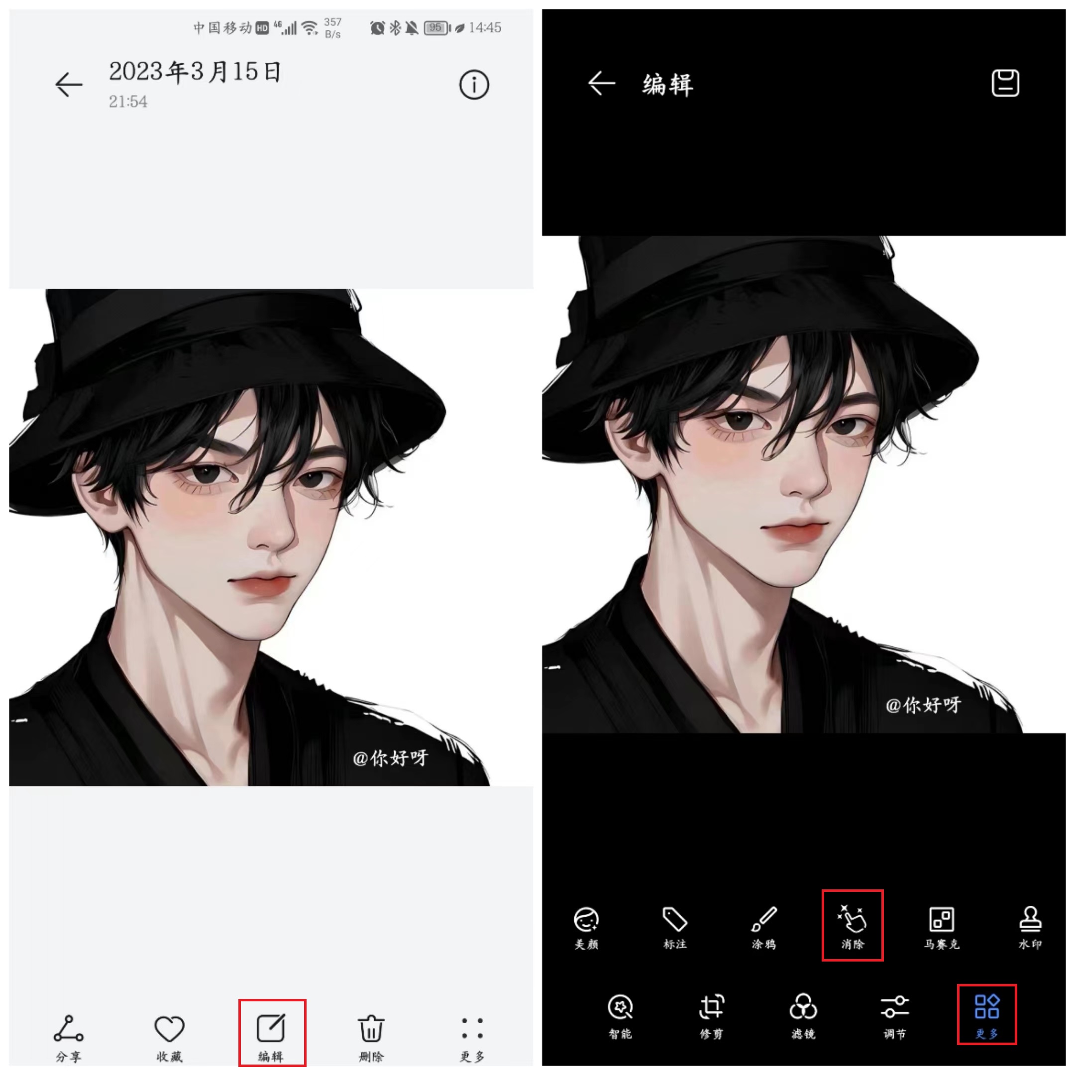 图片怎么快速有效去除水印,如何快速去除图片水印的方法