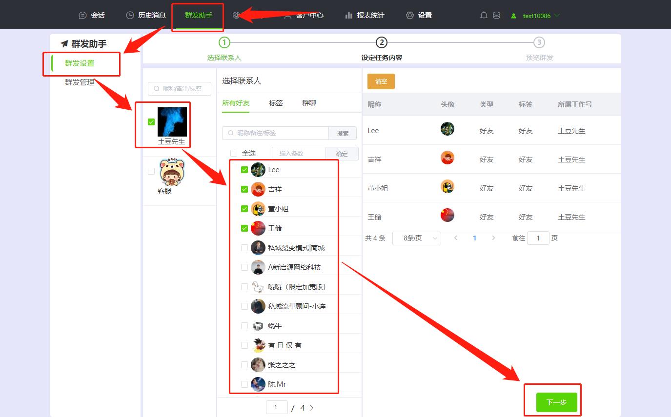 微信超过2000字怎么发朋友圈,微信如何群发消息超过200人