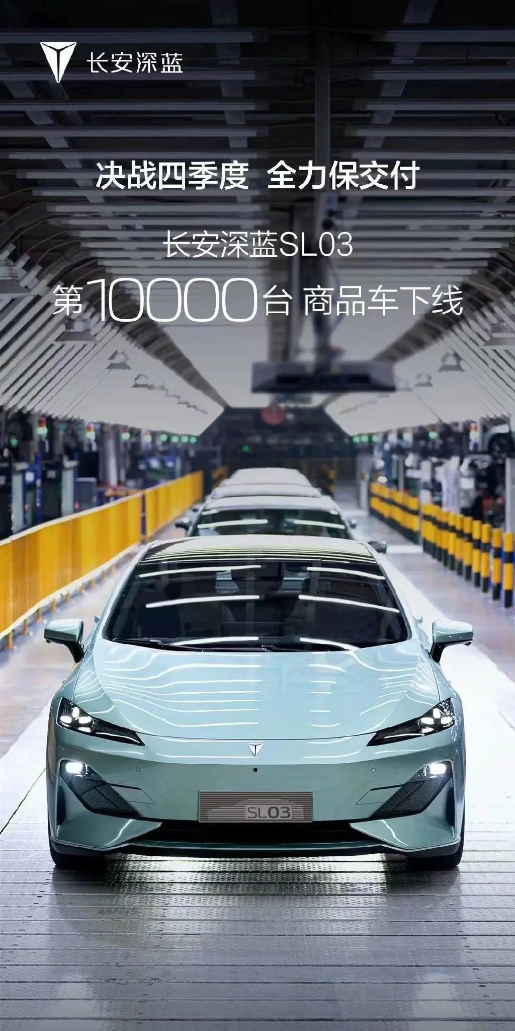 长安深蓝sl03在车里怎么关,长安深蓝sl03靠近车辆自动解锁