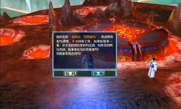 仙剑奇侠传四单机版剧情,仙剑奇侠传四章节动画