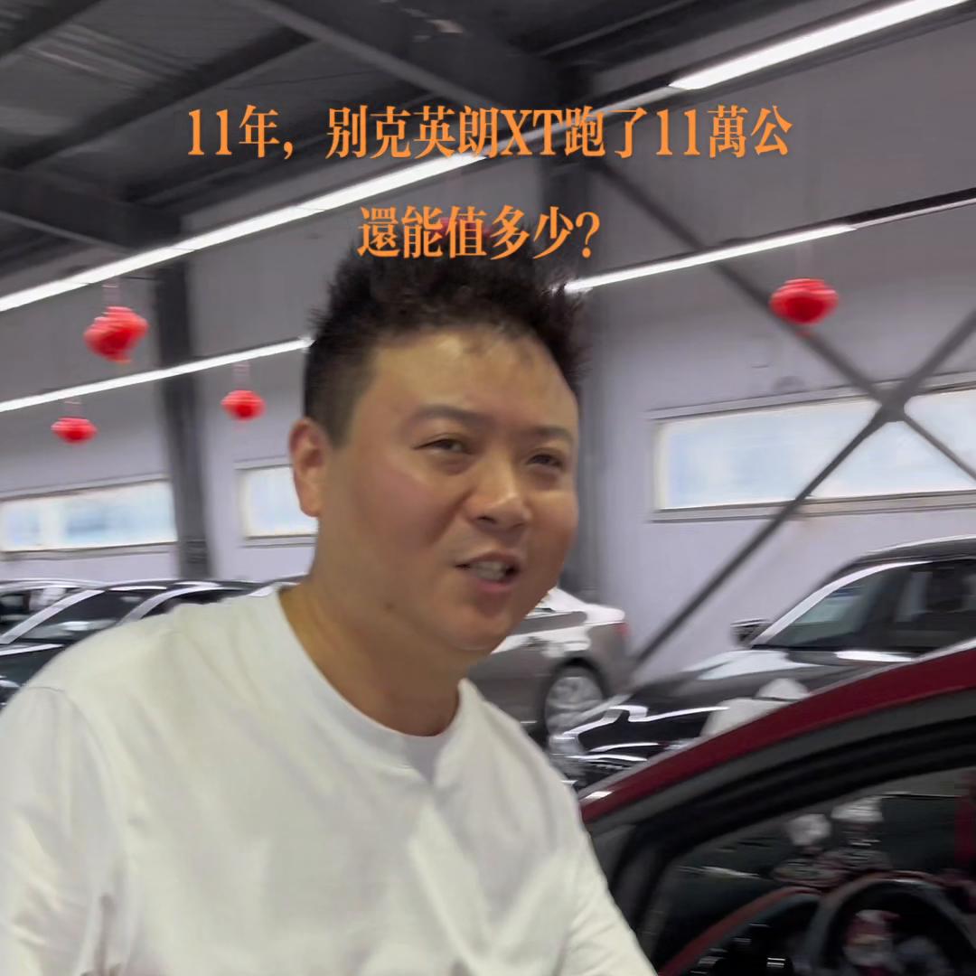 11年别克英朗XT多少钱,11年别克英朗xt1.6l手动落地价