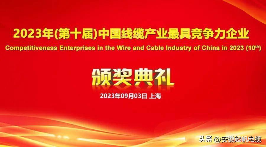 常州市起帆线缆科技有限公司,长江线缆和起帆线缆哪个好