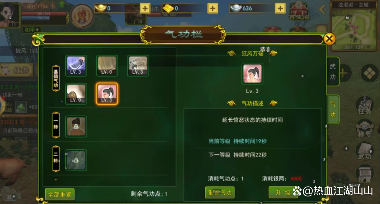 热血江湖手游剑客加点推荐,2017热血江湖剑客加点