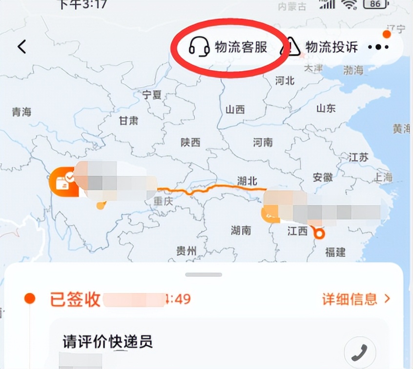 快递显示未发货但收到揽货信息,快递更新不及时被判虚假发货