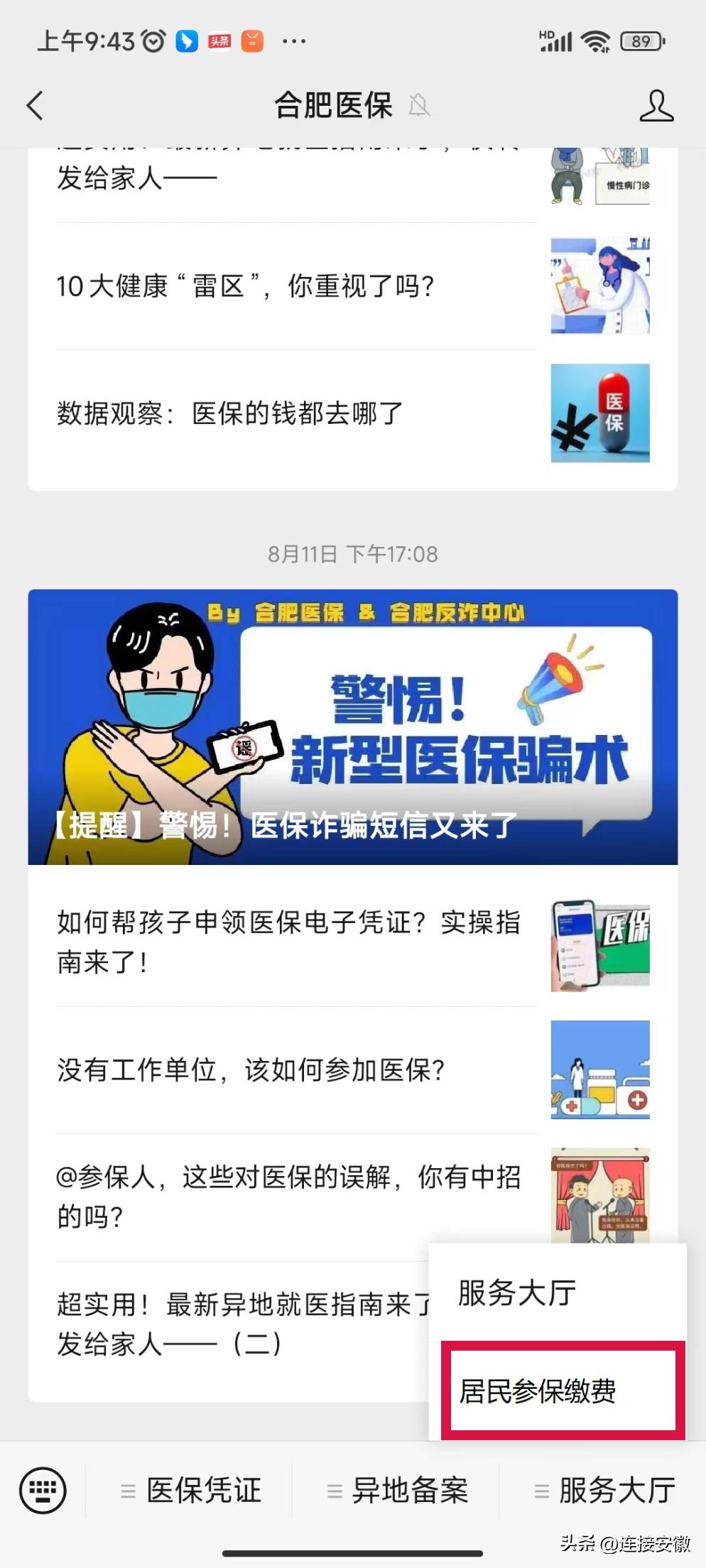 灞呮皯缂磋垂鏃堕棿閫氱煡,缂磋垂淇℃伅璋冩暣閫氱煡