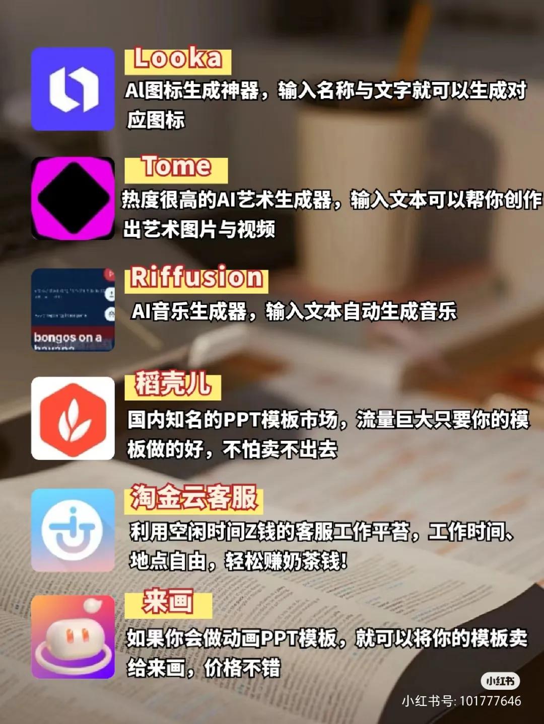 在校生赚钱软件有哪些好用,初中生快速赚钱的软件