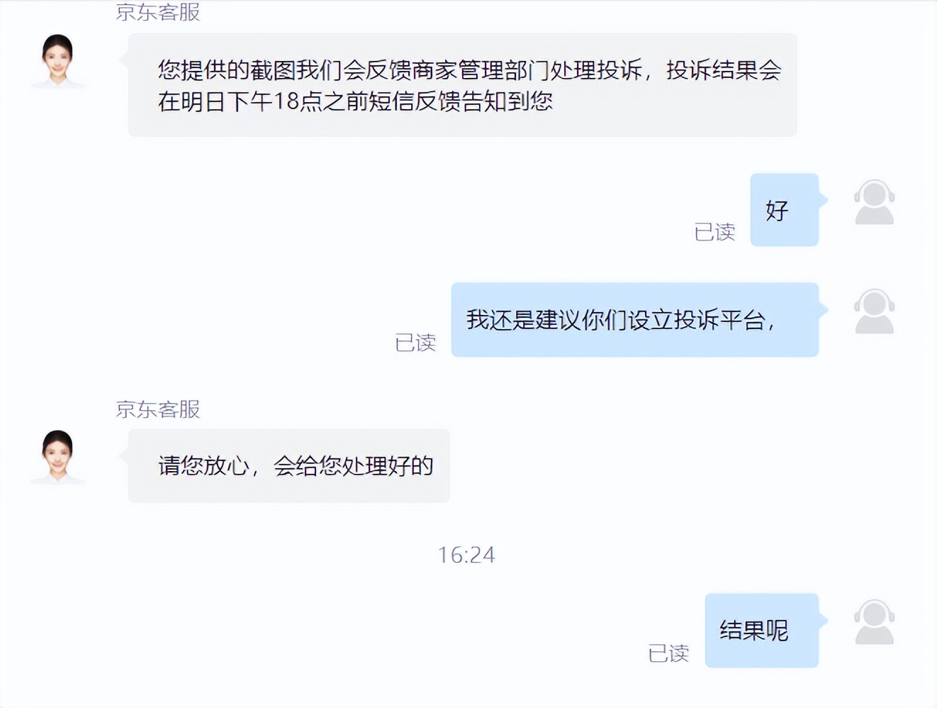 京东和淘宝哪个购物体验好,谈谈京东工作感受