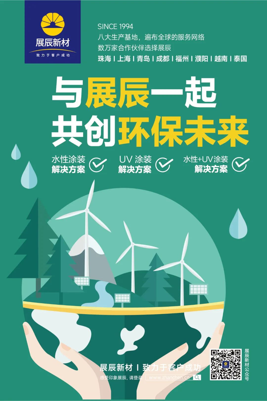 展辰涂料图片,展辰涂料深度分析