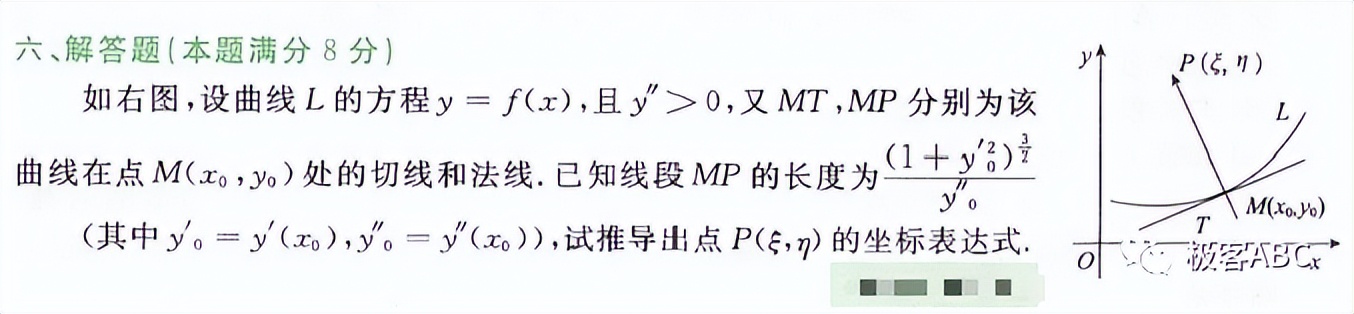 2023全国数学乙卷真题及答案,考研数学真题2024数三讲解