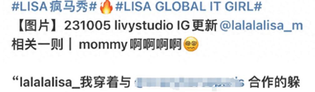 Lisa再次现身疯马秀现场,blackpinklisa去参加疯马会