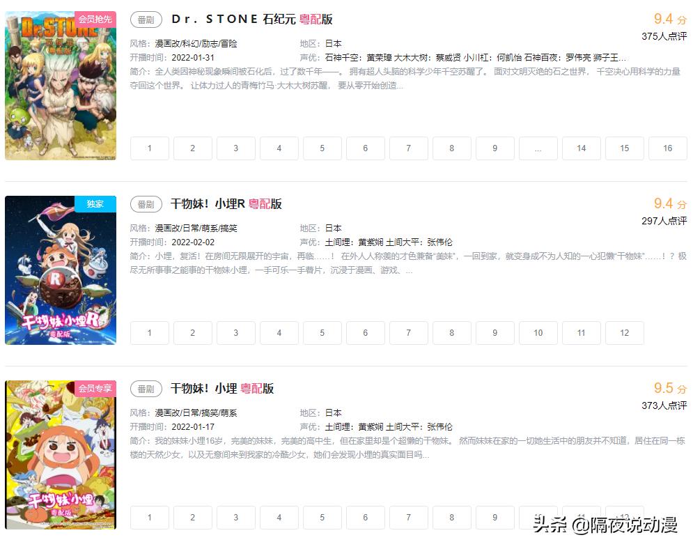 广东潮汕8090后的童年回忆,90后的日漫回忆