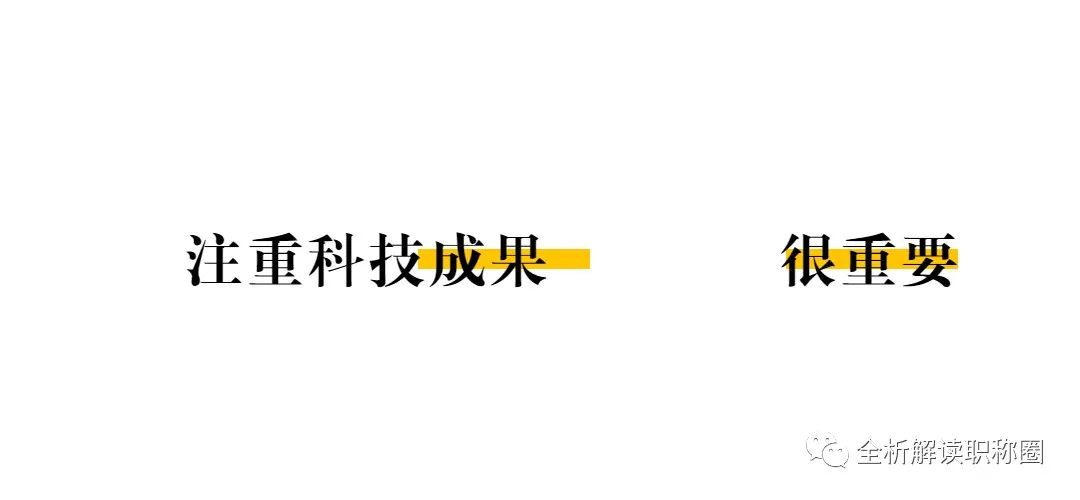 科学技术成果证书可以评职称不,科技成果评职称