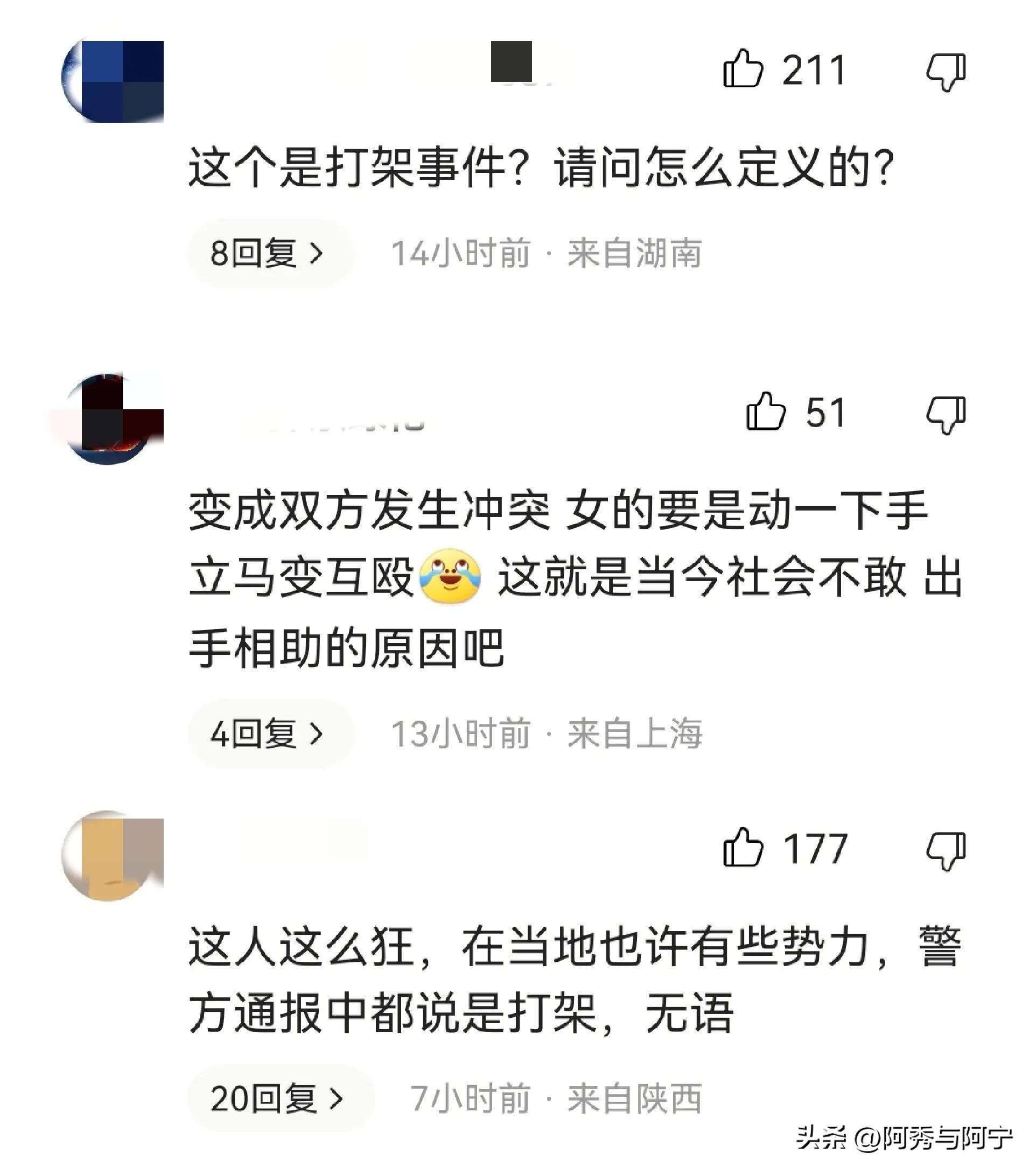 男子当街踹飞女孩,官方通报男子当街踹飞女孩原视频