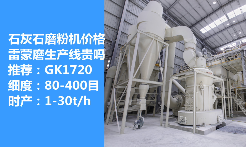 海东铝矾土雷蒙磨生产厂家,桂林铝矾土雷蒙磨价格