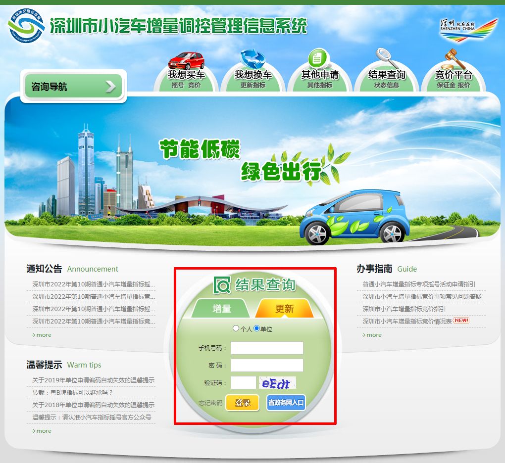 非深户退休了深圳小汽车指标更新,粤省事怎么查深圳小汽车更新指标