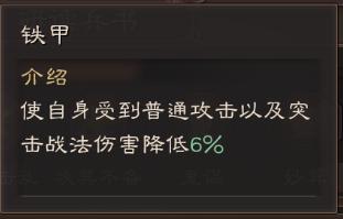 三国志战略版：兵书系统全解析，你知道多少